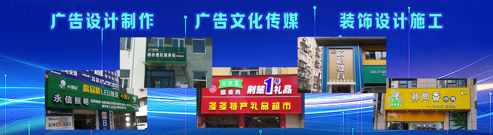宜丰店面门头招牌