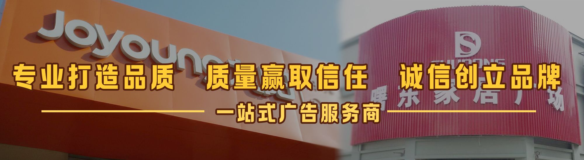宜丰店面门头招牌网