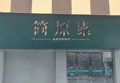 宜丰门面招牌做什么颜色比较吸引人？