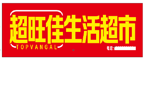 宜丰设计门头的巧思。