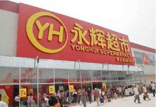宜丰生活超市门头如何设计？