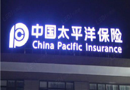 宜丰发光字招牌不亮的一些原因。