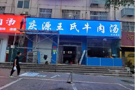 宜丰喷绘招牌