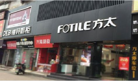宜丰铝塑板门头