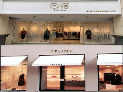 宜丰商场里的服装店招牌可以怎么做？
