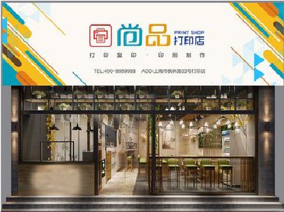 宜丰广告打印店的招牌如何设计才能吸引顾客？