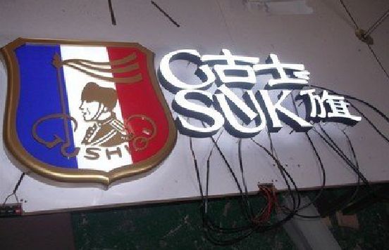 宜丰LED发光字招牌制作简要说明。