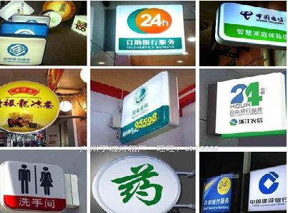 宜丰灯箱招牌的种类。