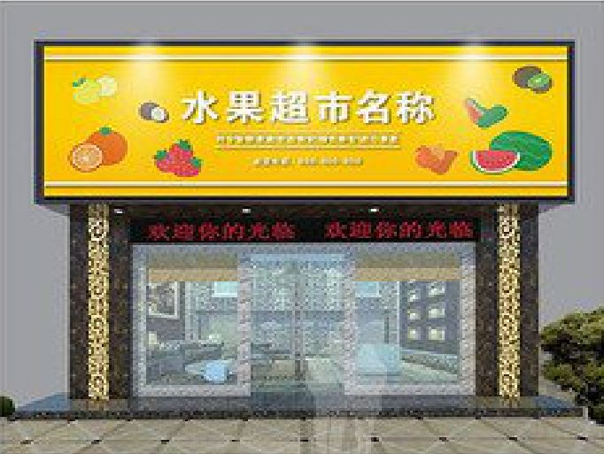 宜丰门头牌匾制作厂家应该注意什么？