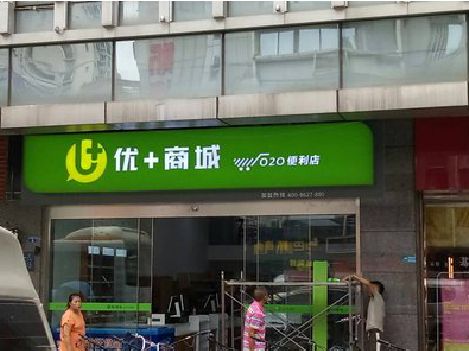 宜丰做好门头招牌，吸引顾客。