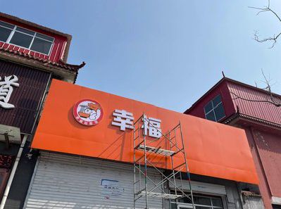 宜丰铝塑板广告牌的安装工艺及流程。