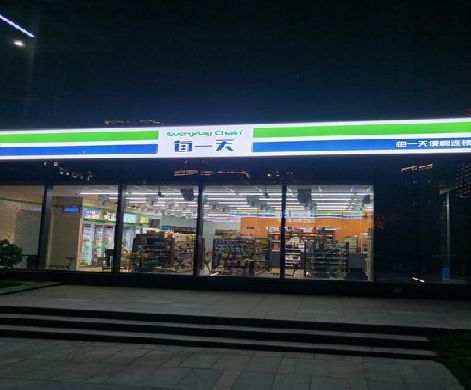 宜丰便利店门头广告招牌设计。