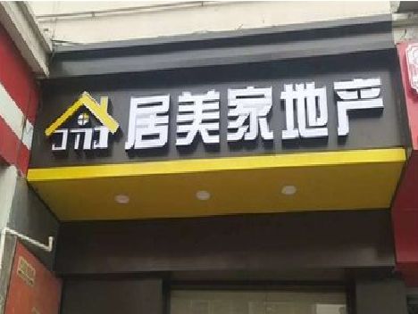 宜丰门头广告牌怎么有效控制成本？