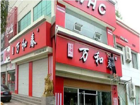 宜丰店面招牌制作技巧。